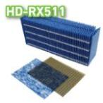 ダイニチ加湿器 HD-RX511フィルターセ