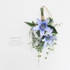 「送料無料」クレマチス ミニスワッグリース 壁掛け ハンギングリース アーティフィシャルフラワー 造花