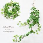 リース 観葉植物 壁掛け グリーンリース スワッグ おしゃれ 玄関ドア 送料無料 シュガーバイン アーティフィシャルフラワー 造花 得トク2weeks 2022