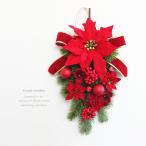 ショッピングクリスマスリース 大きなポインセチア レッド系 クリスマスリース 送料無料 スワッグリース  X6068