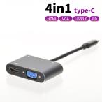 [ параллель импортные товары ] Type-C ступица 4in1 конверсионный адаптор USB-C 4K@30Hz HDMI PD подача тока соответствует 100W VGA модель C внезапный скорость зарядка легкий смартфон планшетный компьютер персональный компьютер 