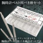  spring палка комплект наручные часы ремень для 18 размер 8mm?25mm часы заменен ремень 