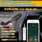 Yahoo! Yahoo!ショッピング(ヤフー ショッピング)【並行輸入品】 オーディオレシーバー Bluetooth 4.1 トランスミッター 車用 受信機 ワイヤレス 車載 ハンズフリー カーオーディオ スピーカー 無線