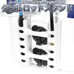 ロッドホルダー 吸盤 2本 ロッドスタンド クーラーボックス 竿 釣り竿 タモ ホルダー ラック 竿立て
