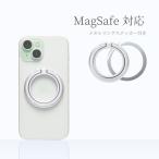 【並行輸入品】 MagSafe 対応 スマホリング スマホ スタンド 落下防止 メタルリング ステッカー シール ワイヤレス充電 おしゃれ