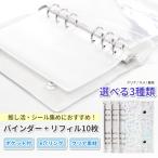  наклейка . прозрачный прозрачный 6 дыра жнец -. ... заполняющий заправка 10 листов наклейка картон 5 шт. комплект место хранения ... товары звезда ламе 