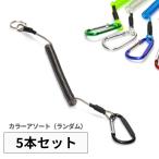 5 шт. комплект спираль код рыбалка 1.2m тросик ввод Karl код рыбалка не ржавеет . рука трос спираль цепь падение предотвращение код kalabina кольцо для ключей имеется 