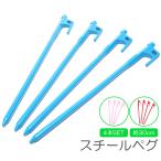  колок steel палатка строение уличный 30cm 4 шт. комплект 