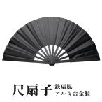  сяку веер металлический . способ родители . aluminium сплав производства бумажная часть веера текстильный большой размер мужской 