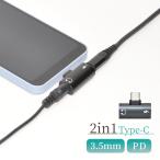 [ параллель импортные товары ] Type-C слуховай аппарат конверсионный адаптор 2in1 3.5mm PD внезапный скорость зарядка звук изменение модель C USB-C смартфон планшет наушники 