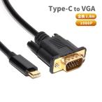[ параллель импортные товары ] Type-C to VGA изменение кабель изменение адаптер 1080P полный HD видео выход модель C C модель PC монитор TV