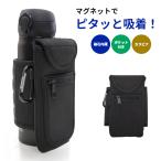 ボトル ケース ポーチ マグネット 磁石 ジム ペットボトル 水筒 カバー ホルダー スマホケース カラビナ ポケット トレーニング