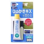 ソフト99(SOFT99) 99工房 補修用品 うすづけパテ ナチュラル 60g 自動車ボディの深さ2mmまでのキズ及び厚付けパテのピンホール(巣穴)の補修 09006