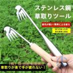 レーキ 草刈りレーキ ガーデンレーキ 草取り道具 草削り 雑草取り 金属製ゾ…