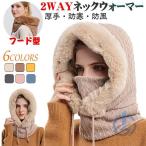  женский мужской защита горла "neck warmer" вязаная шапка 2way капот type specification zonchi- теплый толстый обратная сторона ворсистый muffler защищающий от холода . способ шляпа высокофункциональный уличный кемпинг альпинизм 
