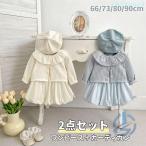 ベビー服 セットアップ 女の子 ロンパース ワンピース ドレス ボレロゾンチーカーディガン カバーオール スカート 袖なし 誕生日 ベビーワンピース 2点セット