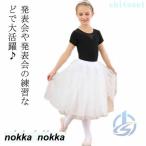  балет chuchu юбка ребенок длинный Junior 4 листов накладывающийся талия резина zonchi- урок .. старый презентация тренировка симпатичный модный белый надеты поворот body type покрытие 