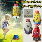  лето. игрушка Rocket. игрушка фонтан. игрушка фонтан Rocket шланг zonchi- Rocket опрыскиватель родители .. .... водяное давление управление высота наклейка подставка имеется лето праздник 