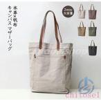 トートバッグ本革帆布2wayトート...
