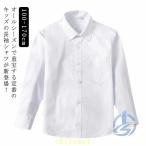  Kids одежда рубашка с длинным рукавом рубашка tops формальный мужчина девочка ребенок одежда zonchi- ученик начальной школы презентация школьная рубашка Junior "Семь, пять, три" входить . тип церемония окончания входить . тип 