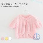  кардиган summer вязаный summer кардиган вязаный Kids короткий рукав девочка ребенок одежда zonchi- тонкий вязаный кардиган болеро хлопок весна лето модный симпатичный 