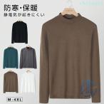 ヒートテック インナーウェア メンズ あったか インナー シャツ 長袖 トップスゾンチーカジュアル 冬 暖かい 厚手 防寒肌着 あったかインナー 保温 防寒
