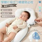 ma.. новорожденный baby pillow . стена предотвращение младенец подарок . возврат . предотвращение ширина направление младенец подушка zonchi- ширина направление подушка . стена подушка детская подушка направление привычка предотвращение подушка голова. форма . стена предотвращение подушка ночь плач .
