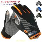  треккинг перчатка альпинизм перчатки треккинг climbing перчатка бег zonchi- смартфон соответствует предотвращение скольжения работа для jo серебристый g высокий King спорт перчатка 