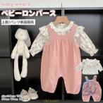 春秋用 ベビーロンパース ベビーセットアップ 長袖パンツ 肌着 綿100％ カバーオールゾンチー新生児向け 肌に優しい かわいい 通気性良好 パジャマにも最適