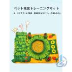 犬猫訓練毛布ペット運動不足ノーズワ...