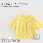  кардиган Kids весна лето summer вязаный summer кардиган вязаный короткий рукав девочка zonchi- ребенок одежда тонкий вязаный кардиган болеро хлопок посещение детского сада посещение школы симпатичный 