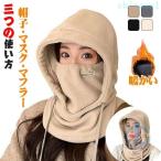  защита горла "neck warmer" женский 3way шляпа маска muffler шея покрытие капот утеплитель zonchi- глаз .. шапочка защищающий от холода . способ теплоизоляция шея длина модель для мужчин и женщин взрослый видно 