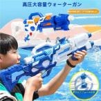  водный пистолет вода gun вода piste ru мощный большая вместимость aqua shooter водные развлечения бассейн ioso морская вода . супер мощный . растояние лето пляж море лето праздник симпатичный игрушка 