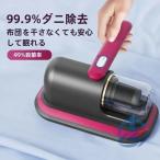 布団クリーナー 掃除機 コンパクト 軽量 2024 掃除 超吸引 除菌 布団 ふとんたたき ioso ソファ サイクロン ウィルス除去 花粉 ダニ クリーナー 埃