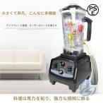ミキサー 大容量 2L 氷も砕ける 高効率 業務用 回転 高速 やすい 洗い 1400W ブレンダー ioso 機能 タイマー 多機能ジューサー 付き 過熱保護 日常使い 快適