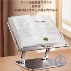 360 回転 ブック スタンド 本立て 卓上 軽量 20x43cm 階段 薄い 角度 調整 改善 姿勢 ストッパー ioso パソコン 対応 文庫本 日常使い 暮らしを快適に 快適
