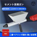 電気セメントガン セメントグラウトマシン モルタルガン モルタル グラウトガン コーキングガン ioso ガン セメント 全自動電動セメント 日常使い 新生活