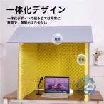 1人用 1人用防音材防音小屋 防音 室 自作防音マスク吸音パネル防音室 パーテーションン ioso 遮音材 折りたたみ 組み立て式 おしゃれ 便利