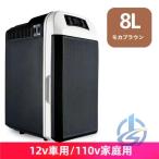 10*C автомобильный 10L большая вместимость 65*C термос теплоизоляция теплоизоляционная емкость холодный температура . маленький размер эволюция версия Mini ioso маленький размер холодный температура .DC12V тип блока питания легкий в использовании удобный повседневный используя подарок удобный легкий место хранения для бытового использования 