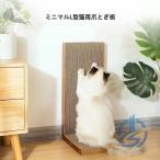 猫 爪とぎ 爪研ぎ 爪磨き スクラッチボード ダンボール L字型 安定 ioso 固定 お洒落 インテリア スリム ケア用品 ストレス発散 気分転換 遊び 快適 安心