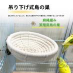  птица. гнездо коробка se регулирование длиннохвостый попугай oka основной монета ko ласты chi kana задний маленький ju корова matsu клетка ioso попугай ручная работа поэтому in kyu Beta - трос повседневный используя 