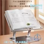 360 回転 ブック スタンド 本立て 卓上 軽量 20x43cm 階段 薄い 角度 調整 改善 姿勢 ストッパー ioso パソコン 対応 文庫本 日常使い 暮らしを快適に 快適