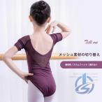 балет Leotard взрослый Junior презентация короткий рукав тренировка костюм Dance художественная гимнастика ioso стрейч экспертиза фотосъемка ученик старшей школы Takarazuka музыка школа интервью легкий в использовании удобный повседневный используя удобный 