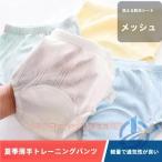  брюки девочка Kids мужчина baby 3 шт. комплект 4 слой тренировочные штаны ночное мочеиспускание брюки ioso марля хлопок хлопок tore хлеб ночное мочеиспускание меры "дышит" уход за детьми .