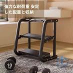  гантель подставка вес подставка Home подставка сталь металлический Jim место хранения разнообразные нагрузка мощный место ioso компактный новый жизнь узор изменение living .. интерьер сопутствующие товары 