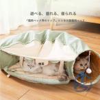 収納便利折りたたみ式ペット用トンネ...