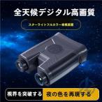  фотосъемка scope цифровой zoom метров 600 Night инфракрасные лучи бинокль Vision . глаз Professional ioso охота телескоп предотвращение преступления кемпинг .. мониторинг отдых 