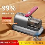 軽量 布団クリーナー 布団掃除機 UV除菌 掃除機 LEDディスプレイ ダニ除去器 ioso 55℃温風恒温 広範囲除菌 梅雨 花粉対策 ペットの毛 水洗い たたき
