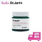 国内発送 送料無料 ドクタージャルト シカペアリカバー 第2世代 Dr.Jart+ Cicapair Re-Cover 55ml  シカクリーム 正規品