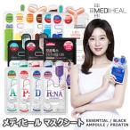 メディヒール エッセンシャル マスク 25ml 【1箱/10枚】 MEDIHEAL メディヒール シートマスク マスクバッグ 韓国コスメ